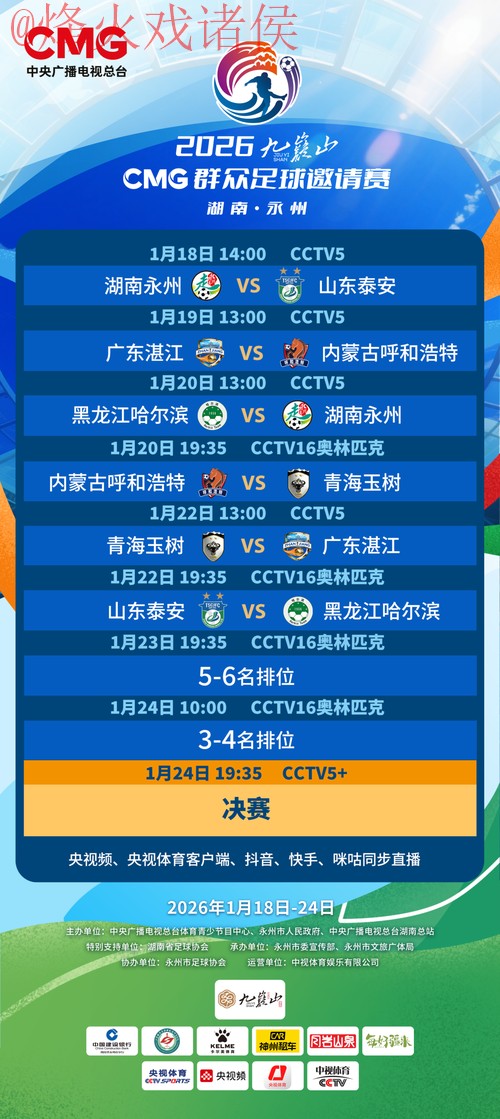 2026世界杯预测网页版官方网址入口详解