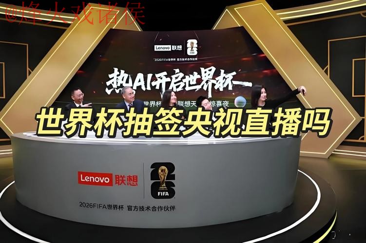 掌握世界杯直播高效技巧