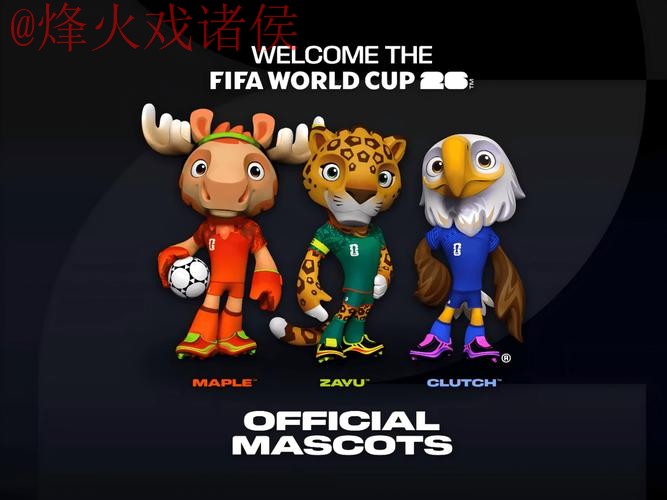 2026世界杯投注官方平台指南