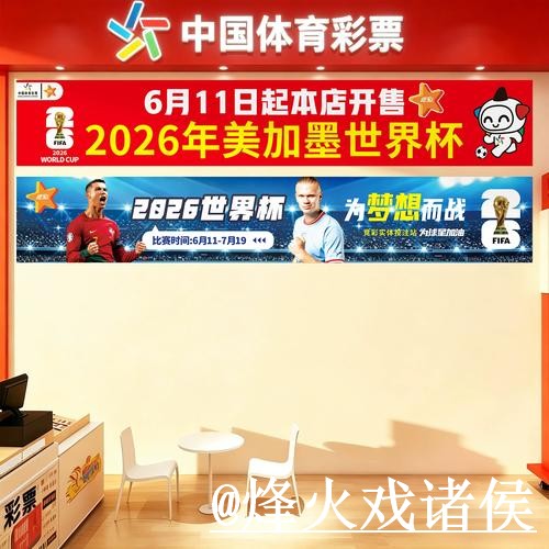 2026世界杯官网入口推荐，地址更新和访问方式别找错