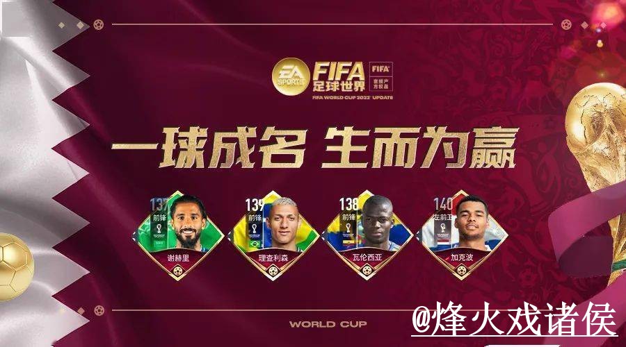 2026世界杯官网APP入口整理,旧地址问题与备用入口参考 2026世界杯官网APP入口整理,旧地址问题与备用入口参考