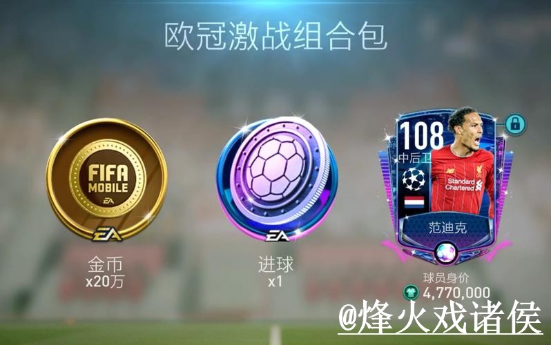 世界杯APP下载怎么选？安卓苹果区别和版本选择参考
