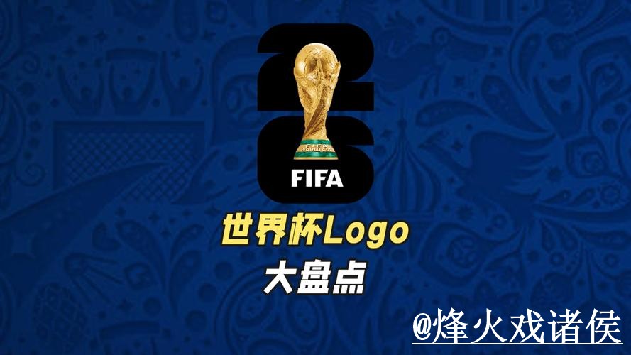 2026世界杯手机投注新手指南，入口变化和操作问题整理