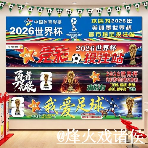 世界杯官网网址怎么找？真假辨别和地址变化说明